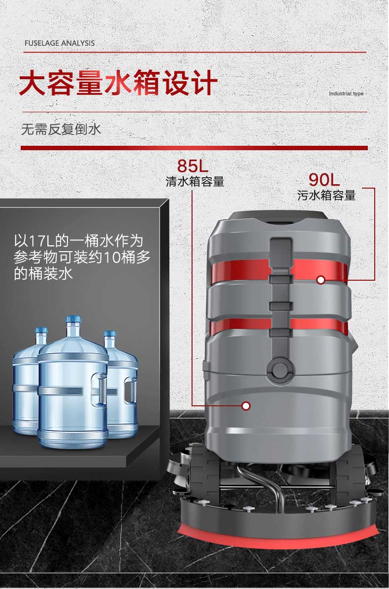 揚子X6駕駛式洗地車