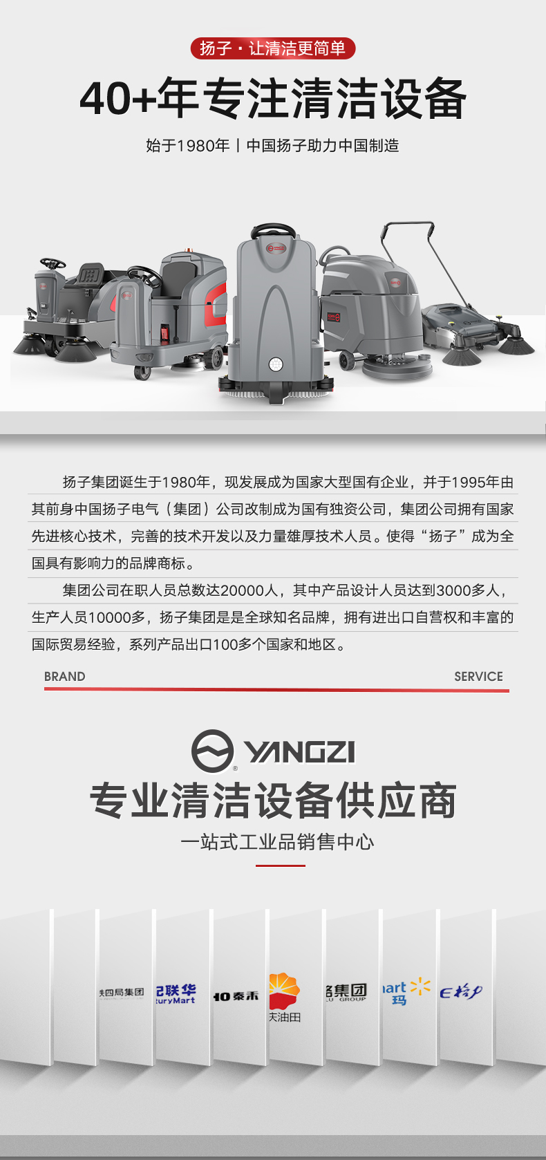 揚子YZ-X5