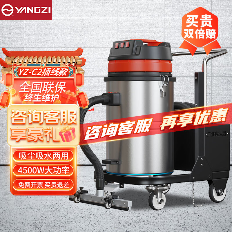 揚子4800W大功率干濕兩用工業吸塵器YZ-C2 不銹鋼款