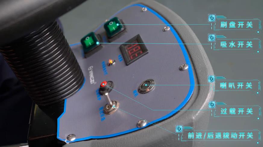 揚子洗地機