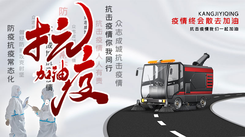 揚(yáng)子工業(yè)抗擊新冠肺炎